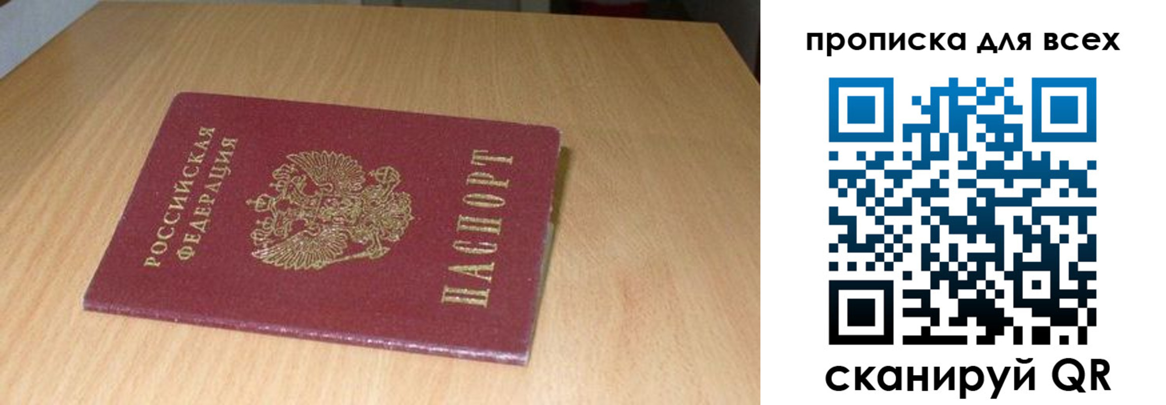 временная регистрация законно в Стародубе