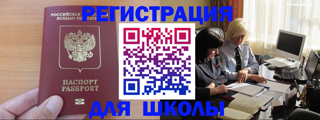 временная регистрация в Стародубе