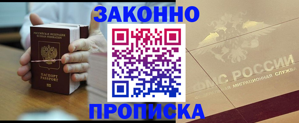миграционный учет в Стародубе