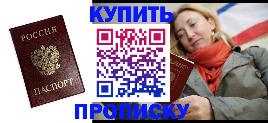 временная регистрация госуслуги в Стародубе